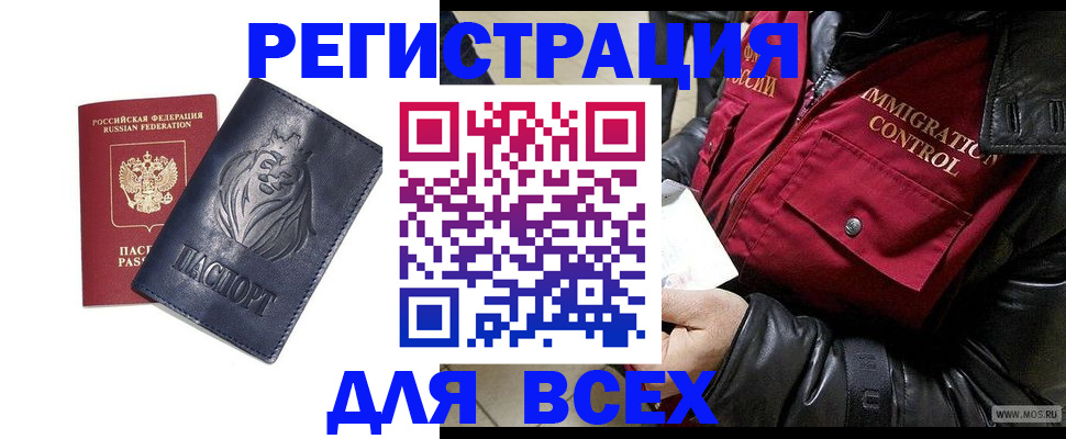 временная регистрация законно в Карпинске