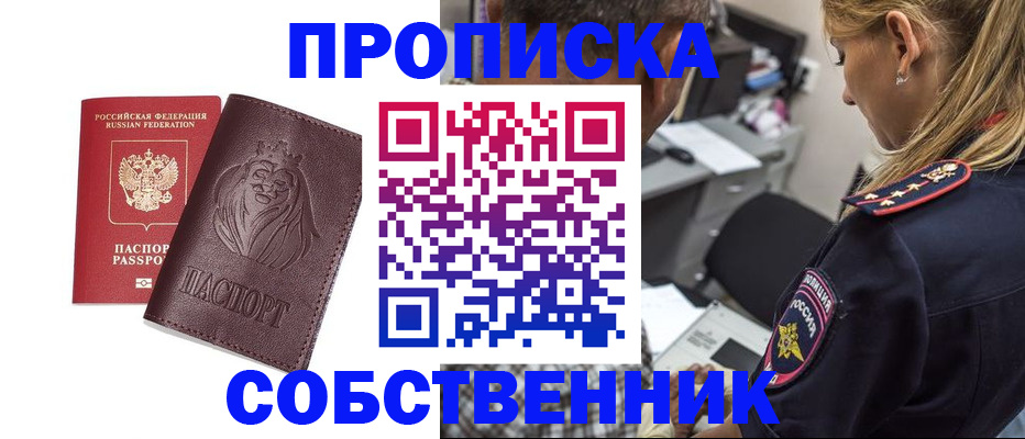 прописка для военкомата в Карпинске