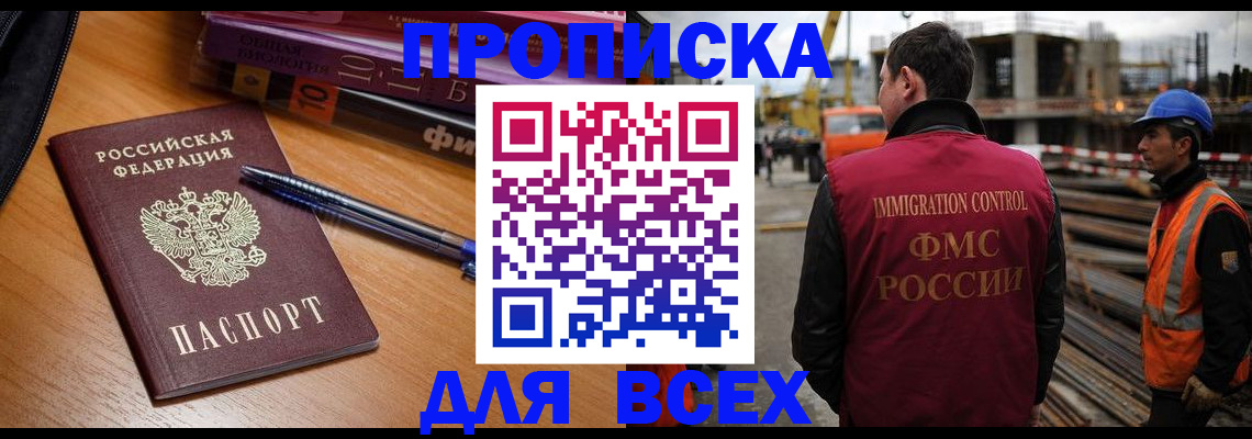 временная регистрация законно в Карпинске