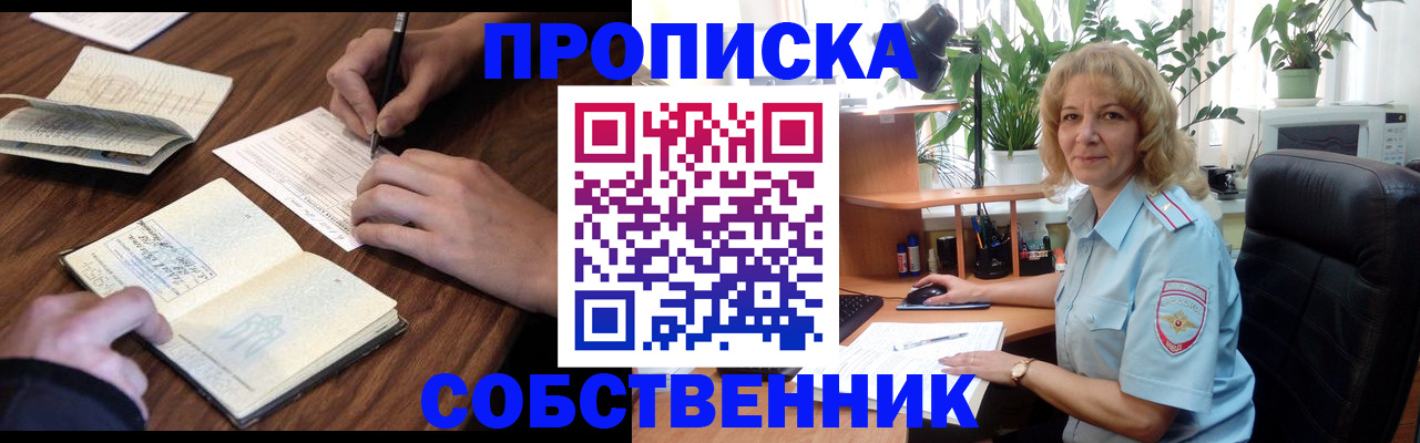 прописка регистрация в Карпинске