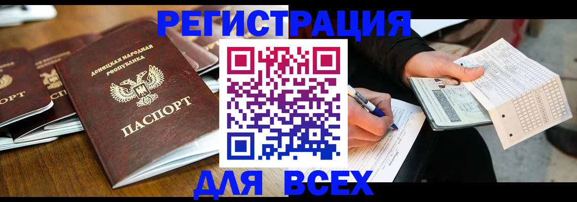 временная регистрация купить в Карпинске